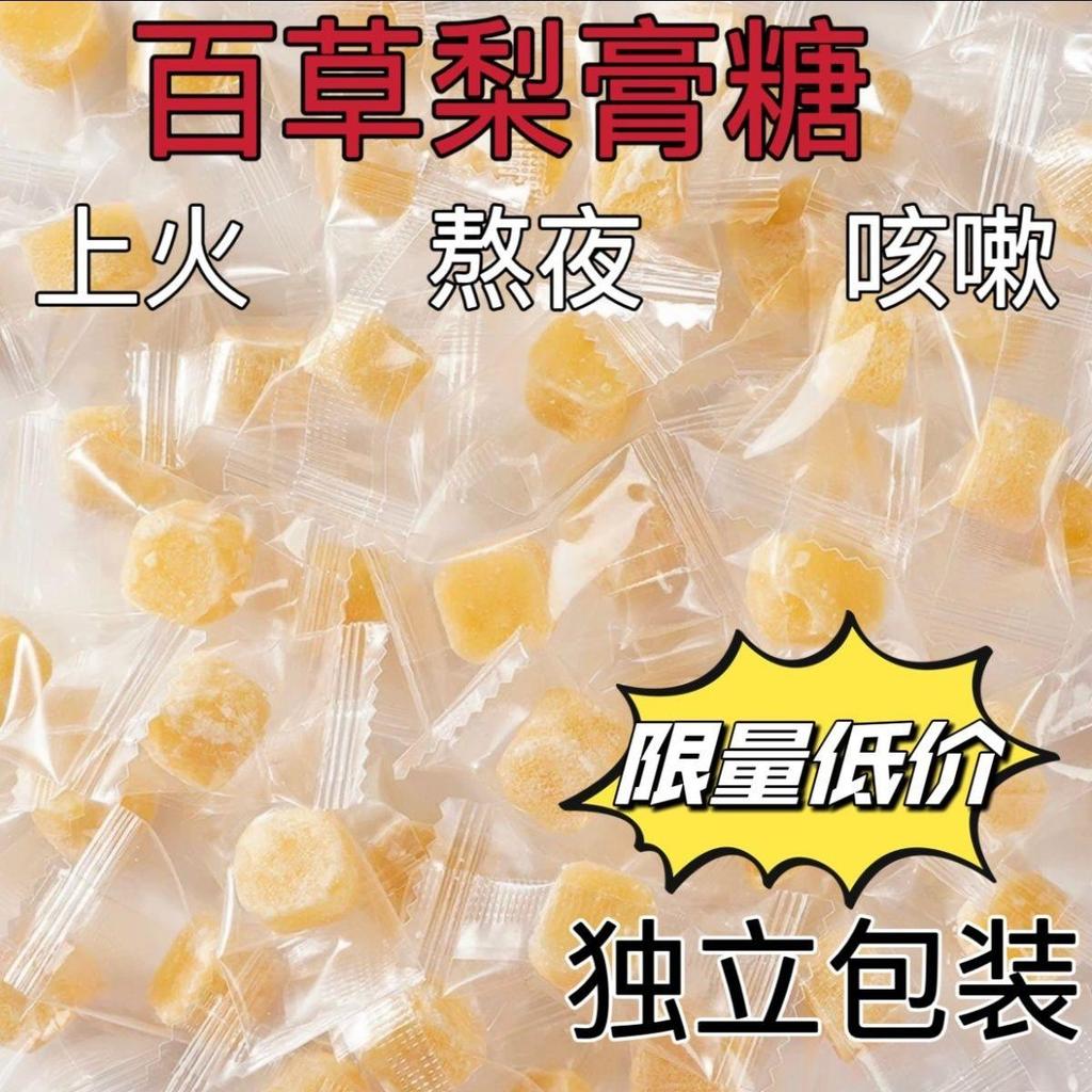[Kẹo dán lê] Kẹo dán lê Baicaoqiu đích thực Loquat Loquat Loquat Loquat Mint Snacks q