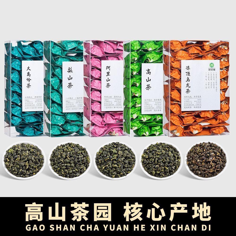 Chính Hãng Đài Loan Dongding Trà Ô Long Dayuling Trà Lạnh Cao Trà Lishan Trà Alishan Chân Không pc H