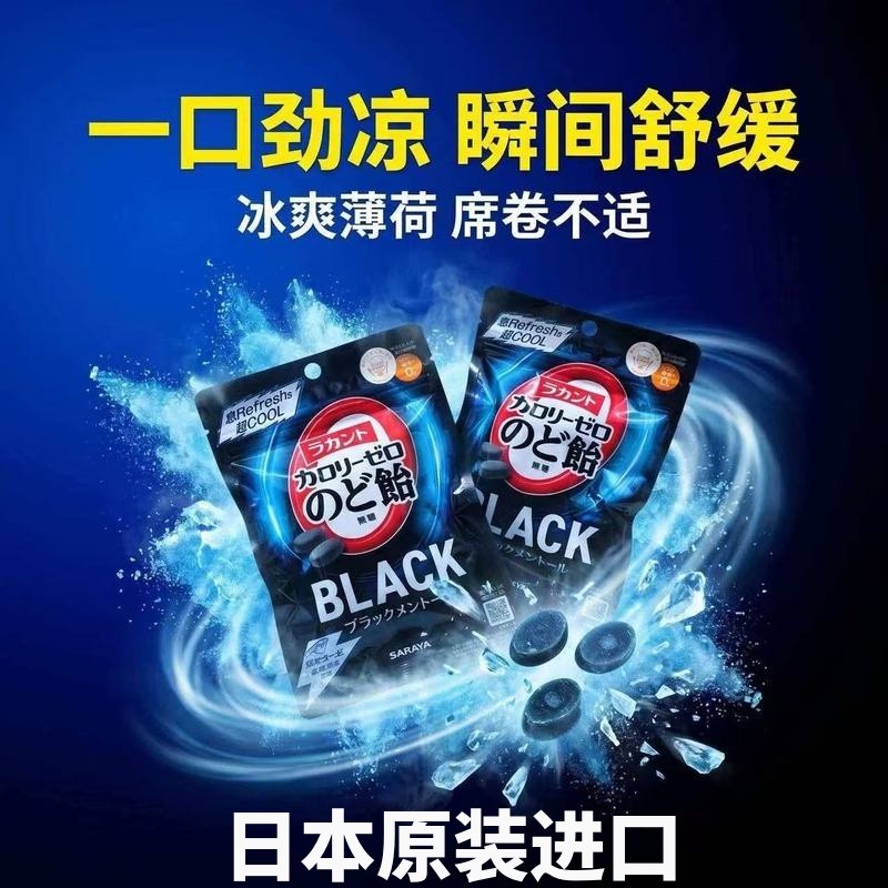 Nhật Bản Nhập Khẩu Saraya 0 Kẹo 0 Calo 0 Kẹo Béo Hàng Mới Về Hương Vị Mới Siêu Bạc Hà Kẹo Icy Bạc Hà