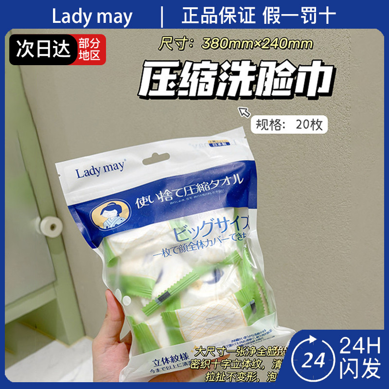 Ladymay Làm Sạch Kích Thước Lớn Nén Mặt Khăn Dùng Một Lần Dày Cực Lớn Khăn Lau Nhà Di Động Du Lịch K