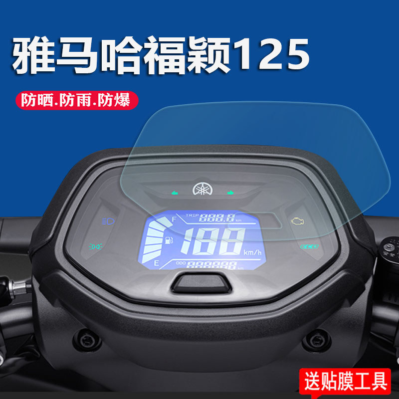 Thích Hợp Cho Yamaha Fuying 125 Nhạc Cụ Phim Yamaha Fuying Xe Tay Ga Xe Máy Nhạc Cụ Phim FORCE X Mặt