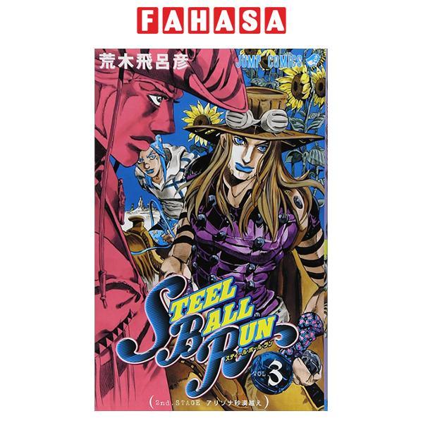 Sách ngoại văn: Steel Ball Run 3 (Japanese Edition)