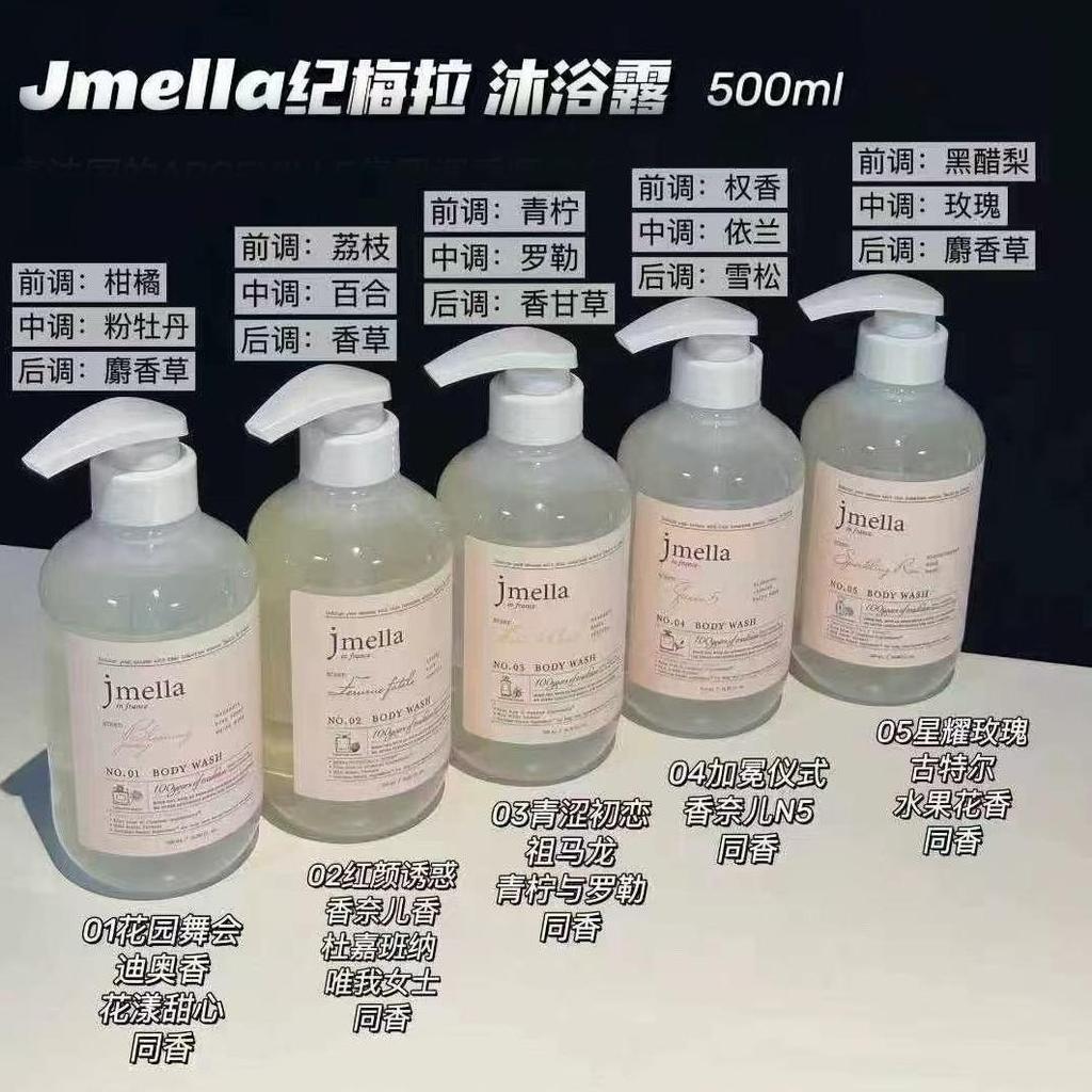 Hàn Quốc Hàn Quốc jmella jmella Fragrance Body Lotion Dầu gội Dầu xả Hương thơm lâu trôi Nước hoa dư