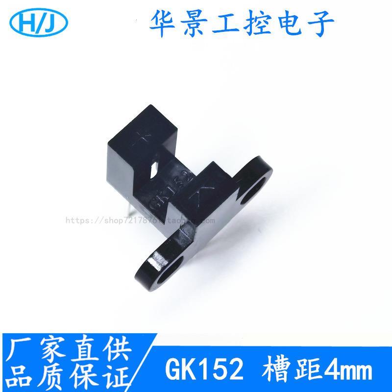 Bộ lọc quang điện loại công tắc quang điện gk152 Bộ lọc quang điện loại khe cắm, Loại khe cắm Bộ ngắ