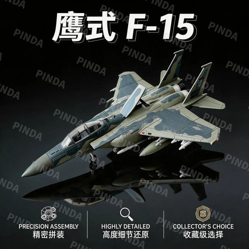 [F15 Eagle] Mẫu máy bay chiến đấu có độ chính xác cao 1: 72 F15 Máy bay chiến đấu không khí hạng nặn