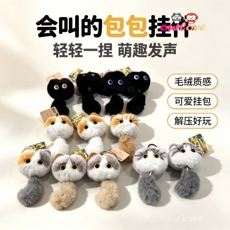 2026 Phong Cách Mới Barking Kitten Sang Trọng Mặt Dây Chuyền Một Pinch Âm Thanh Giải Nén Búp Bê Mèo 