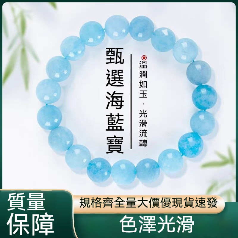 Tự Nhiên Nhiều Màu Sắc Aquamarine Vòng Tay Aquamarine Pha Lê Mã Não Vòng Tay Nam Nữ Phong Cách May M