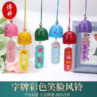 Acrylic Phước Lành Thương Hiệu Nhiều Màu Sắc Mặt Cười Hợp Kim Chuông Gió Chuông Mặt Dây Chuyền Điện Thoại Di Động Dây Xích Túi Đồ Trang Trí Nội Thất YRMC