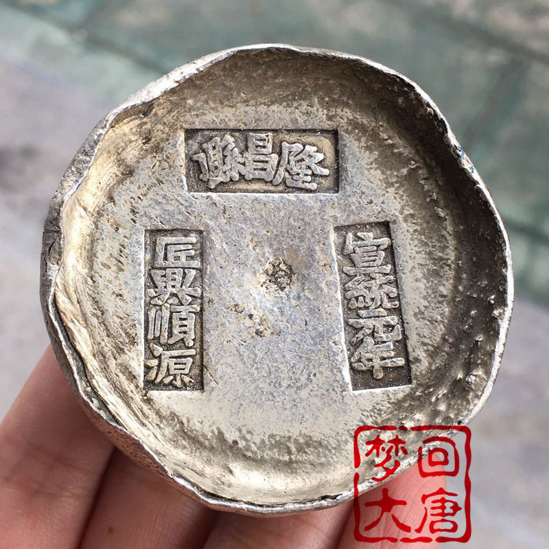 Đất Nước Amoy Cổ Nghiền Bạc Tròn Tổ Ong Đáy Mười Hai Nhà Thanh Mô Phỏng Cũ Bạc Thỏi Bạc Đồ Cũ 1