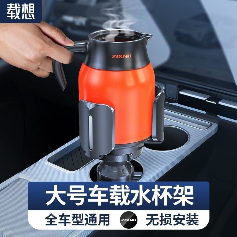 Hot sale Car Water Cup Holder Extension Large Hot Water Bottle Thermos Cup Holder InCar Truck Thermo