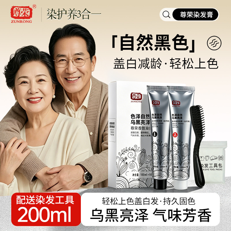 Honor Hair Dye Hair Dye Cream Cover White Hair Natural Black Yourself Dye Head at Home Men Women Spe