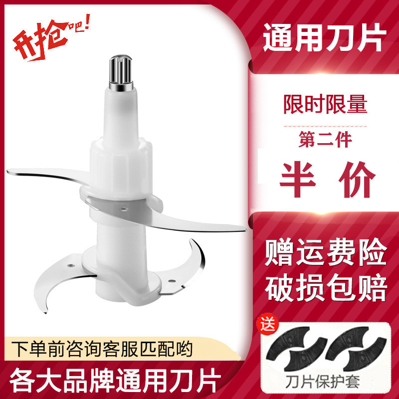 [Lưỡi Xay Thịt Đa Năng] Phụ Kiện Lưỡi Dao Daquan Sanjia Oskin Zhengkang Camry Lingmeister