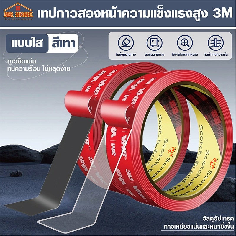 Băng 3M 3M Hai Mặt 3M VHB Dính Màu Đen Mô Hình Mạnh Hơn Cho Ô Tô 3M Dán Tường Chống Thấm Nước Chịu N