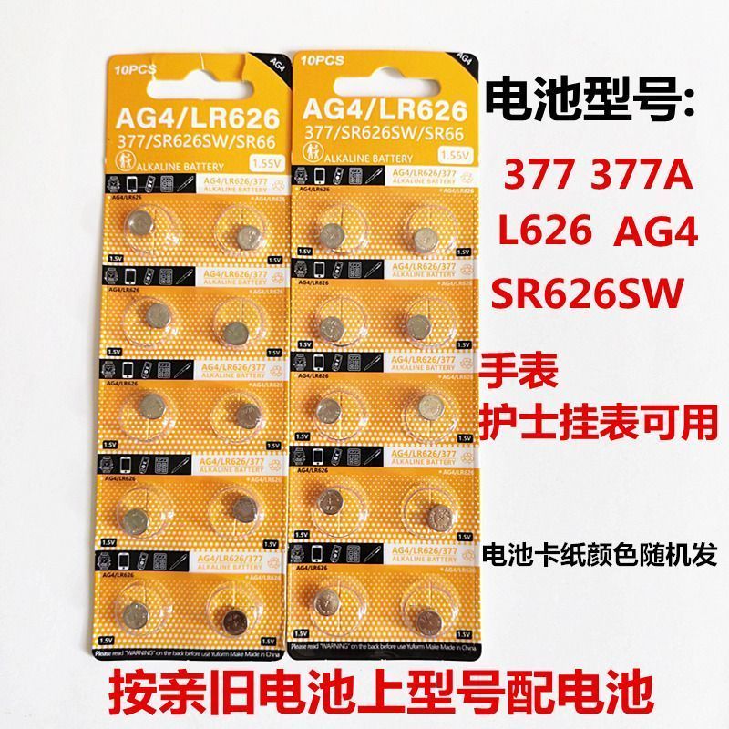 Bán Chạy Tốc Độ Vận Chuyển Chính Hãng LR626 Đồng Hồ Pin 377 Nút Pin Đồng Hồ Thạch Anh Điện Tử LR626H