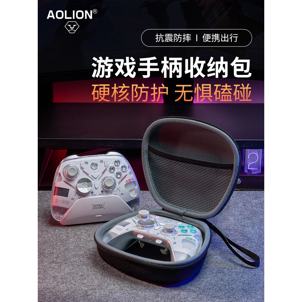 AOLION AOLION Túi lưu trữ tay cầm chơi game chuyển đổi pro / xbox Tay cầm đa năng Túi bảo vệ chống s