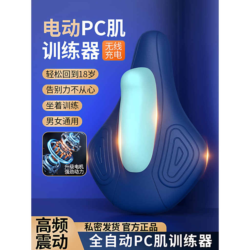 Máy Tính Điện Cơ Kegel Thiết Bị Huấn Luyện Nam Nữ Sphincter Pelvic Đáy Cơ Tập Thể Dục Tiện Dụng Dụng