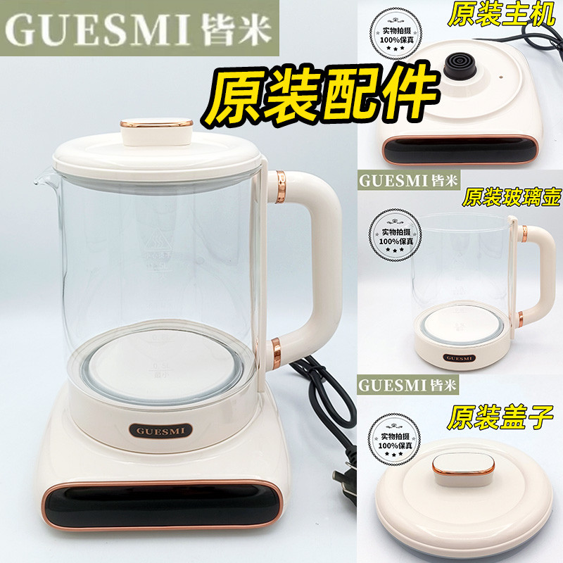 GUESMI Bộ Điều Chỉnh Ngực Phụ Kiện Chính Hãng Mẫu GM-T01 Nóng Kính Thân Nắp Đế Tấm Chủ