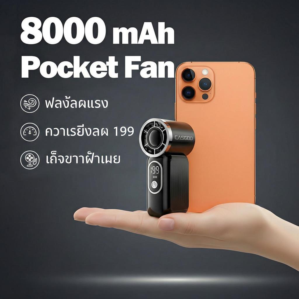 [Quạt mini 8000mAh] Quạt turbo mini cầm tay CASGOO PF01 8000mAh, tốc độ gió có thể điều chỉnh với 19