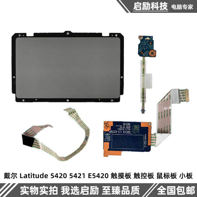 Bàn di chuột Dell Dell Latitude 5420 5421 E5420 Touchpad Mousepad Bảng nhỏ