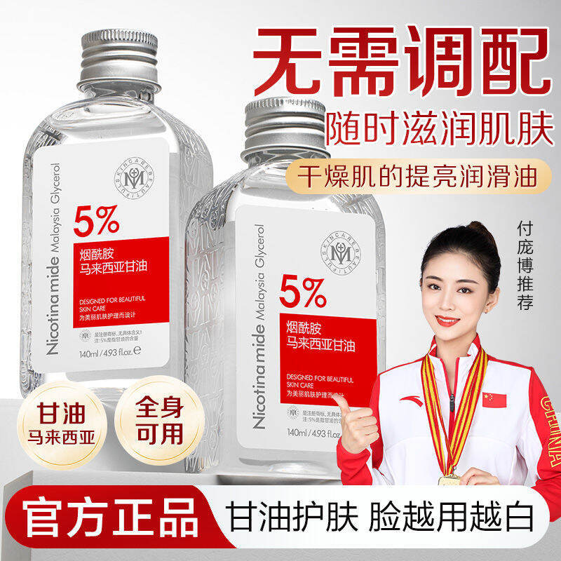 YURANM 5% Niacinamide Malaysia Glycerin Serum Malaysia Glycerol Body Face Kem dưỡng ẩm dạng lỏng dưỡ
