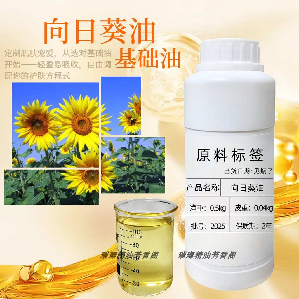 Dầu hướng dương Dầu hướng dương Dầu hướng dương Dầu ép gốc Dầu làm đẹp Sản phẩm chăm sóc da Handmade