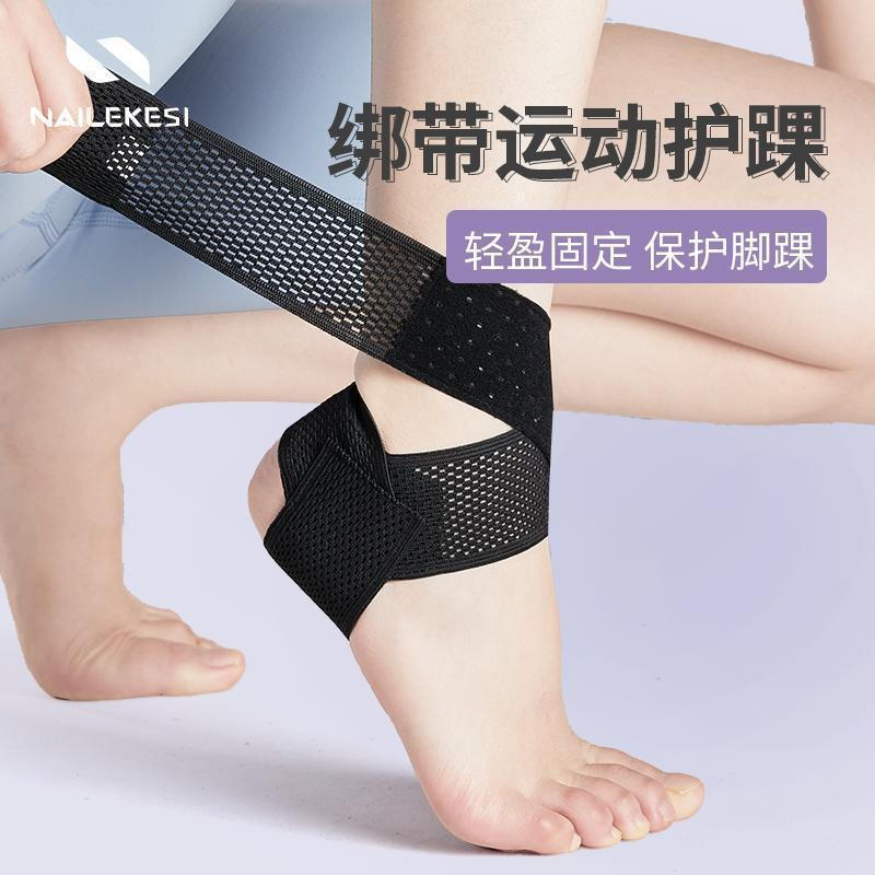 TQ~Professional sports ankle brace for women, elastic bandage for dance, anti-sprain recovery, speci