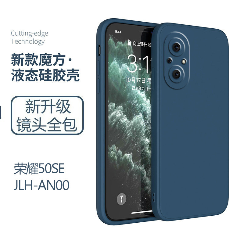 Thích hợp cho Huawei jlh-an00 Ốp điện thoại silicon Honor Honor 50se Chống sốc jlh One anoo Soft Cas