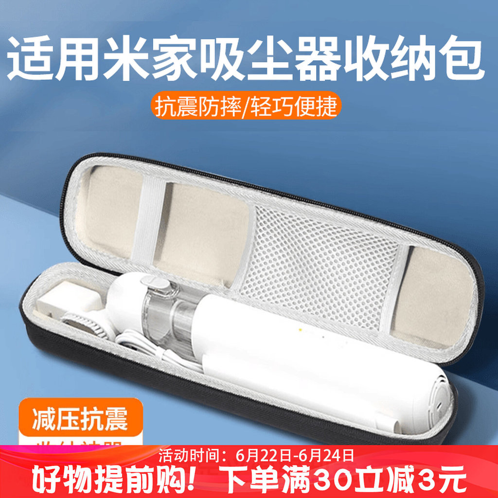 Thích hợp cho Xiaomi Mijia Máy Hút Bụi Di Động Túi Bảo Quản Hộ Gia Đình Nhỏ Cầm Tay Không Dây Máy Hú