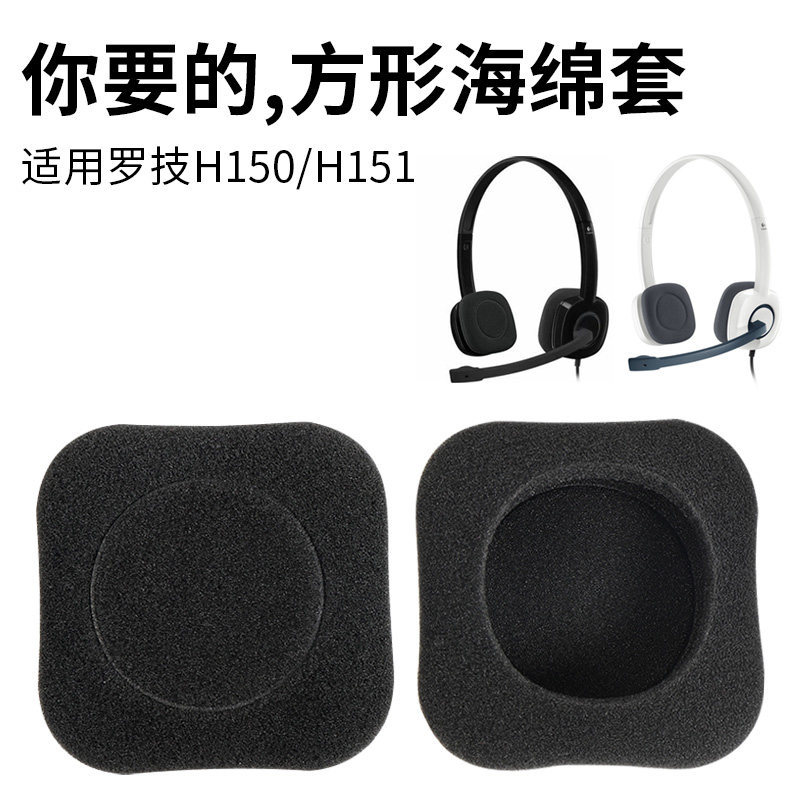 Thích hợp cho Logitech / Logitech H150 Vỏ bông tai H151 H250 Vỏ xốp Vỏ tai nghe Vỏ bông tai
