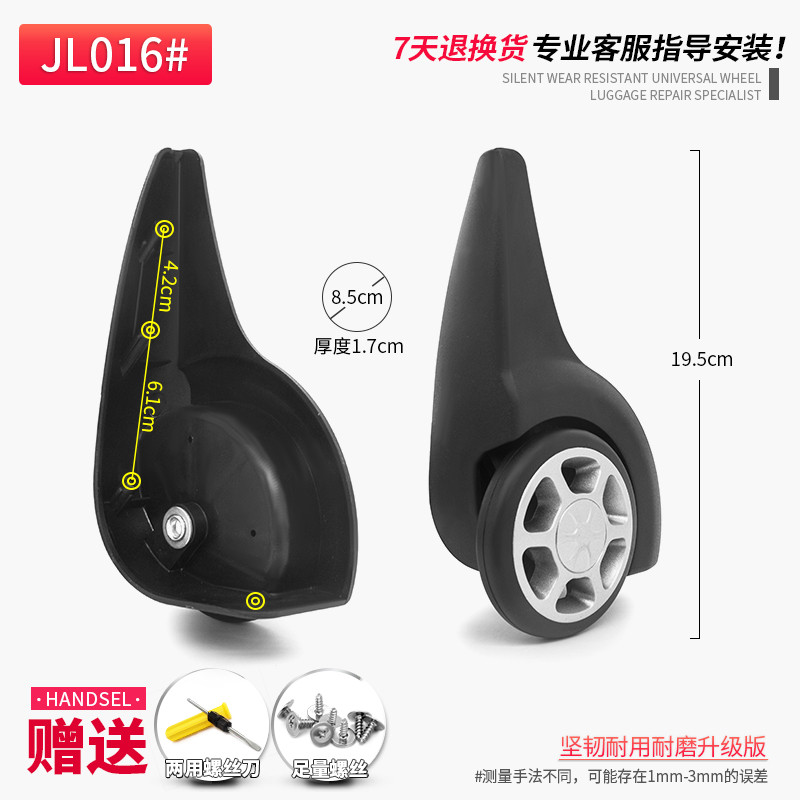 Miễn phí vận chuyển JL016#拉杆箱行李箱配件定向轮子旅行箱脚轮皮箱侧边轮维修