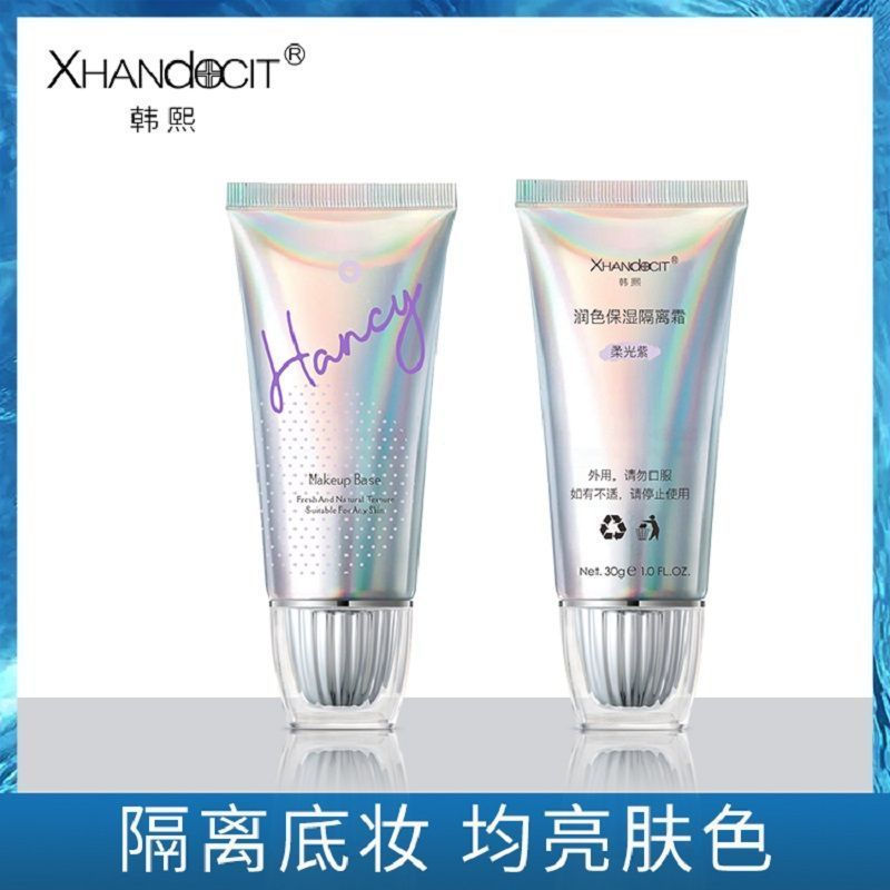 Zhuangduo Moisturizing Primer New Product Korean-style Long-lasting Makeup Base with Moisturizing Ef