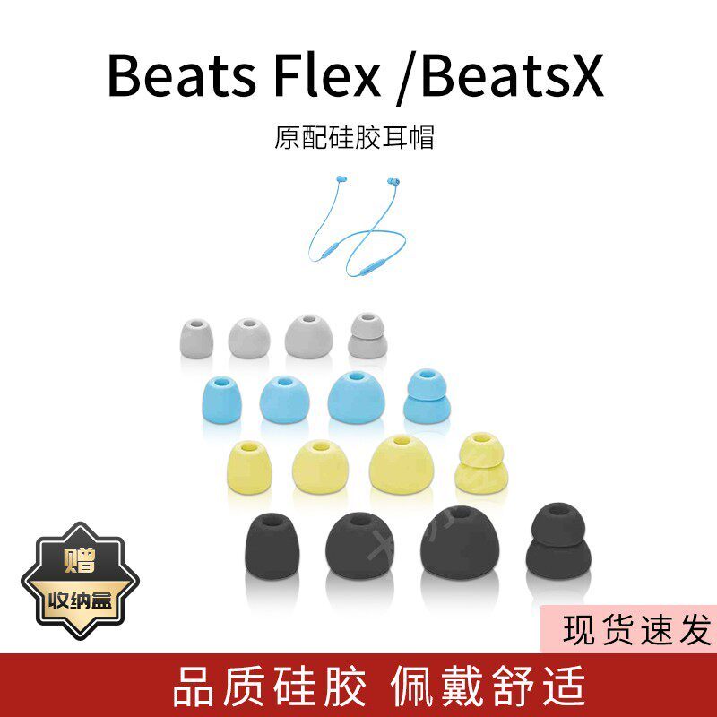 Thích hợp cho Magic Sound Beats Flex Bluetooth Tai nghe Beats X Hộp đựng tai nghe silicon Tai nghe n