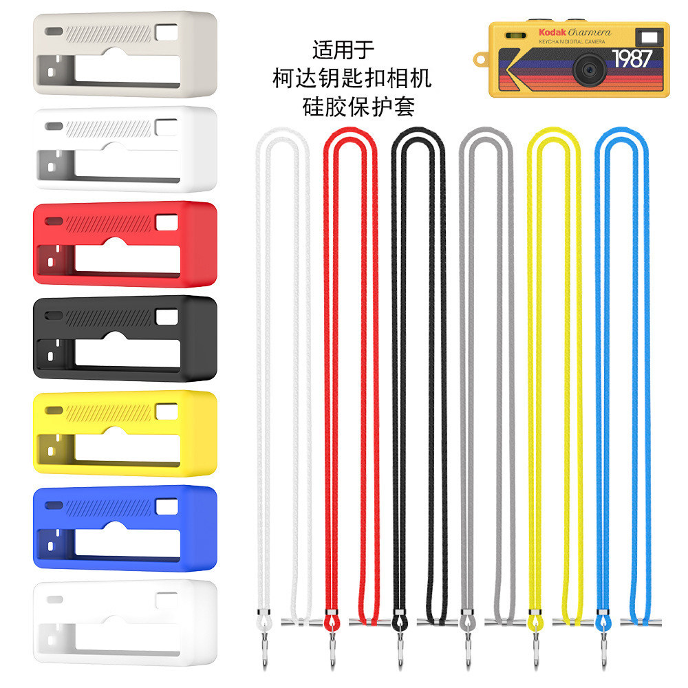 Thích hợp cho máy ảnh kodak Hộp bảo vệ hộp bí ẩn kodak charmera Móc khóa Camera Vỏ bảo vệ chống sốc