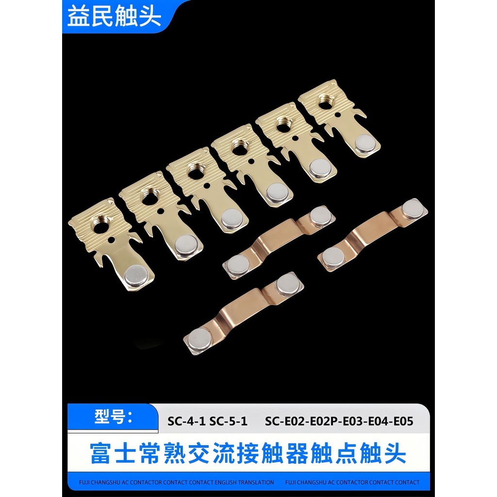 SC-4-1 / G SC-5-1 / G Fuji Contactor Contact SC-E02-E03-E04-E05 Contact SC-03-5