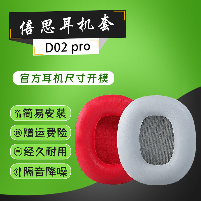 Thích hợp cho Tai nghe nhét tai BASEUS BASEUS d02pro Tai nghe Bluetooth Vỏ xốp Vỏ da D02 PRO Vỏ tai 