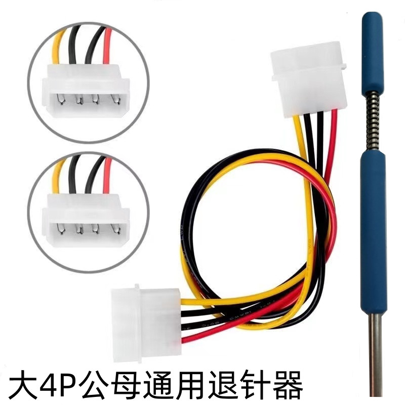 Power Terminal Ejector Lớn 4P Ejector Máy Tính Thiết Bị Đầu Cuối Ejector 24P CPU Đồ Họa Cáp Ejector