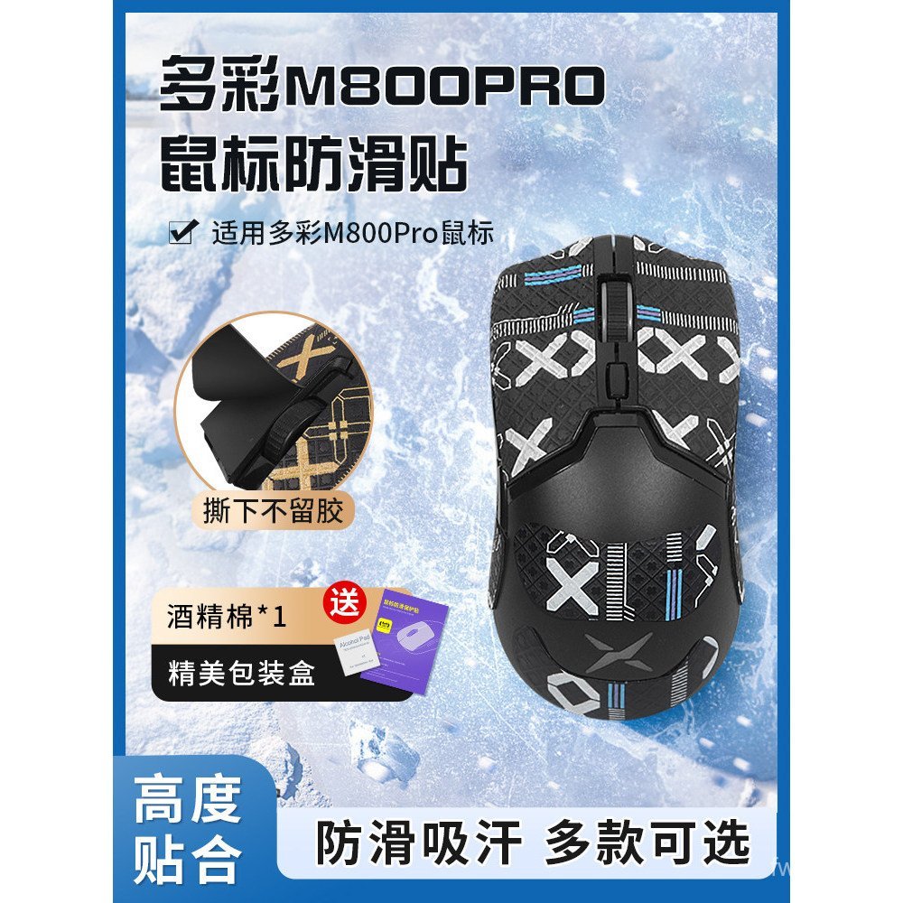 Phổ Biến Áp Dụng Nhiều Màu Sắc Chuột M800Pro Miếng Dán Chống Trơn Trượt m800 Miếng Dán Váy Bên Bao G