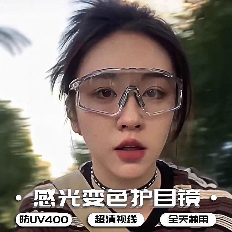 日夜两用专业骑行眼镜马拉松户外变& 色自行车徒步护目镜防风沙夜骑Windproof and sand goggles, riding goggles, electric motorcycle dust