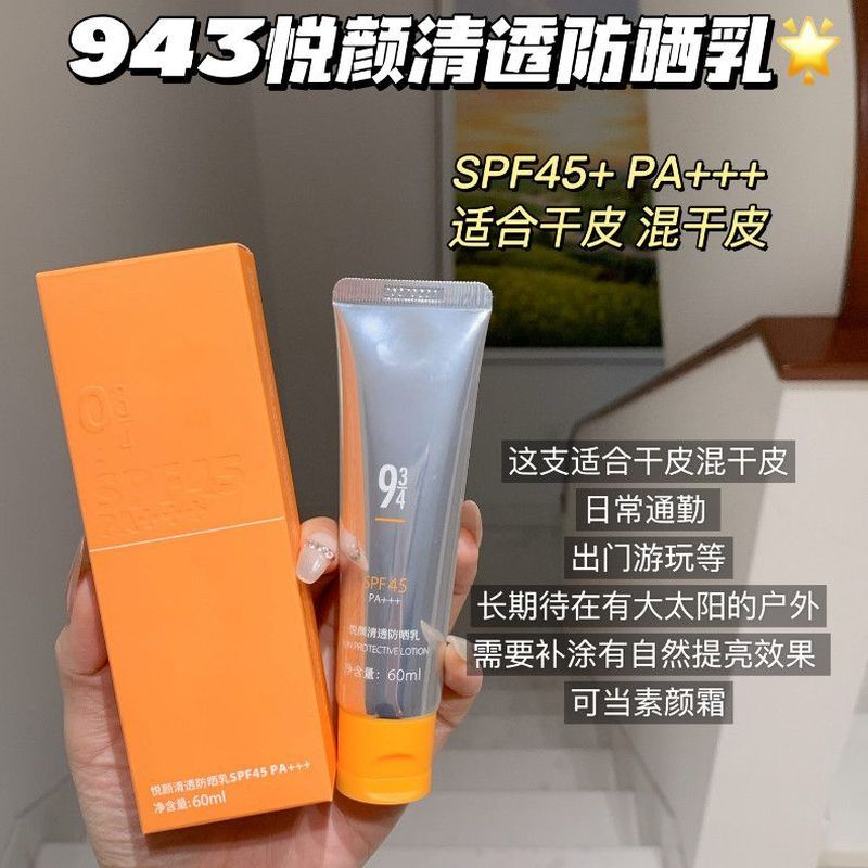 Kem chống nắng Yueyan 943 / 934 60ml Lotion Oily Skin Dry Refreshing Nhẹ Beihu Care Bảo vệ tia cực t