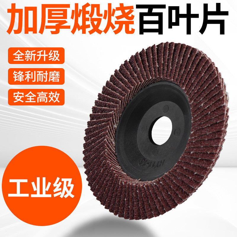 Bánh xe đánh bóng Louver 100 * 16 Vỏ nhựa dày rèn Louver Louver Lưới bao bọc sắt Bánh xe vải Emery J