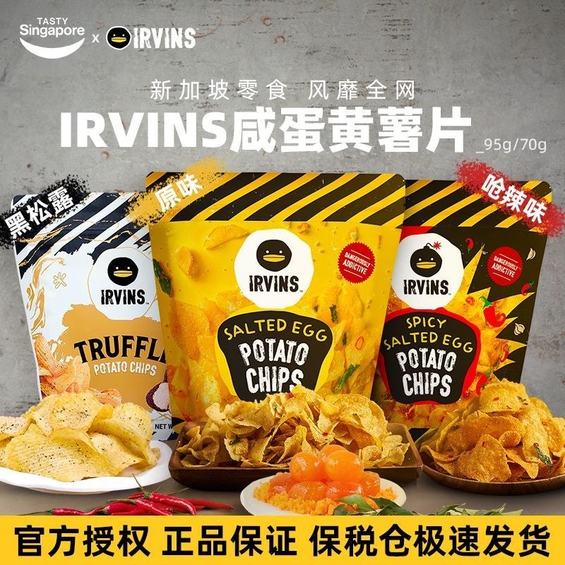 IRVINS Muối Lòng Đỏ Trứng Khoai Tây Chiên 95g Gói Lớn Cay Nguyên Bản Singapore Nhập Khẩu Đồ Ăn Nhẹ Q