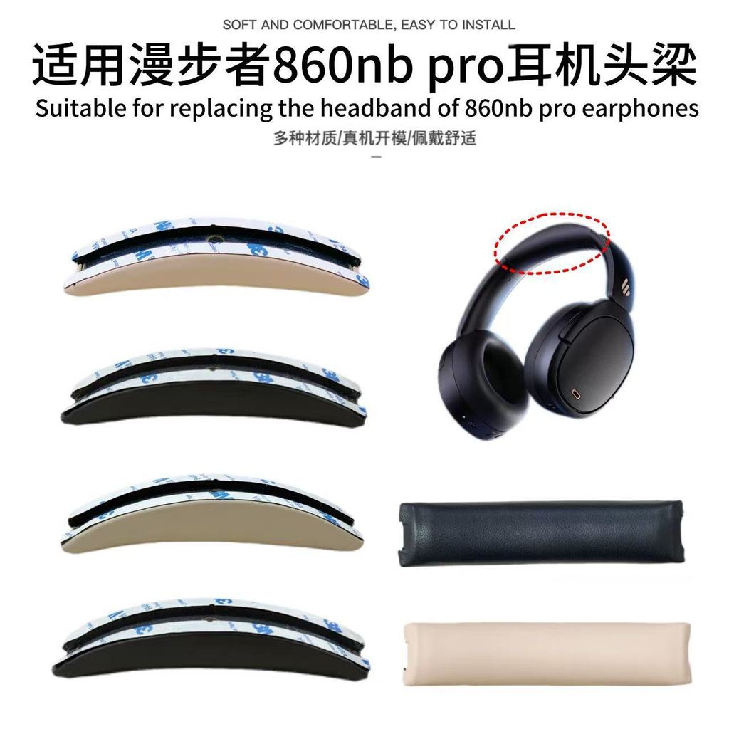 Thích hợp cho Edifier 860NB PRO Head Beam Thay thế Head Beam Leather Case 860nb pro Hộp đựng tai ngh