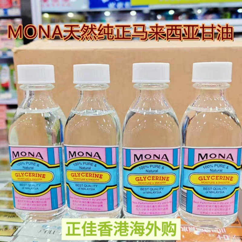 MONA Nhập Khẩu Malaysia Glycerin Nguyên Chất Tự Nhiên Zhengzhuang Glycerin Chăm Sóc Da Dưỡng Ẩm Chốn