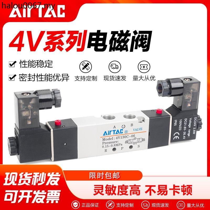 Van điện từ khí nén loại Yadeke Van năm lỗ ba vị trí 4V230C-08 130C-06 330C 24V220V