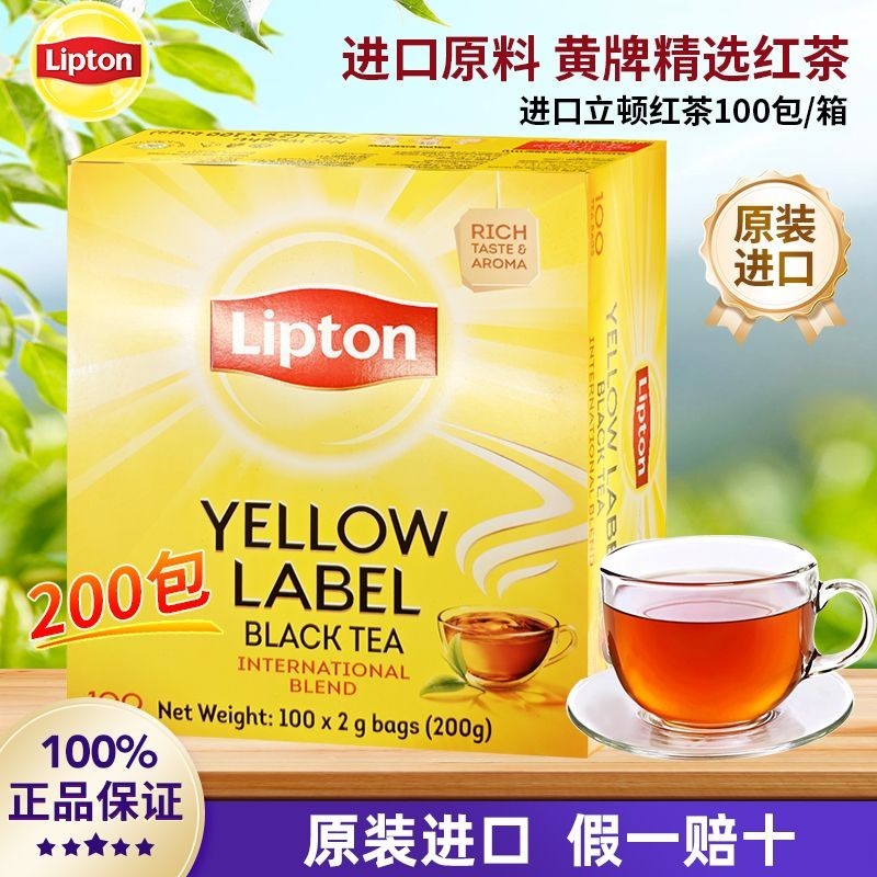 Lipton Lipton Màu Vàng Thương Hiệu Trà Đen Chọn Lọc Gói Độc Lập Trà Sữa Tự Chế Văn Phòng Trà Chiều L