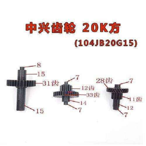Máy Tính Ngang Máy Phụ Kiện Đặc Biệt Shengyun Lianyi ZTE Đa Năng Gear Lola Động Cơ Hộp Số Đầu Động C