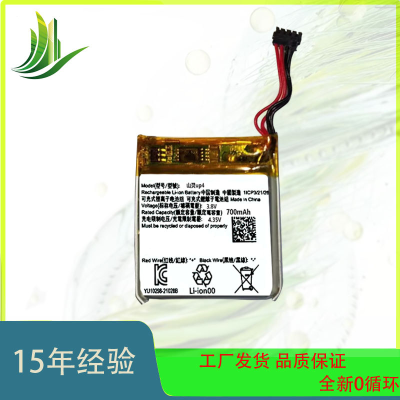3.8V 700mAh Thích hợp cho pin máy nghe nhạc Shanling up4 Shanling UP4
