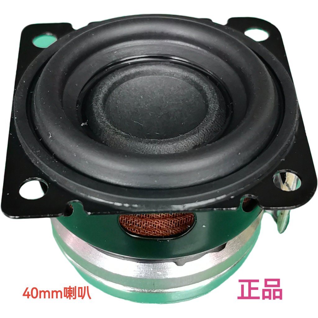 Chất Lượng Cao Sốt Cấp 40mm Full-Frequency Loa 5cm NdFe Từ Tính Nghi Ngờ Như Haman Hàng Đuôi 4 Ou 10