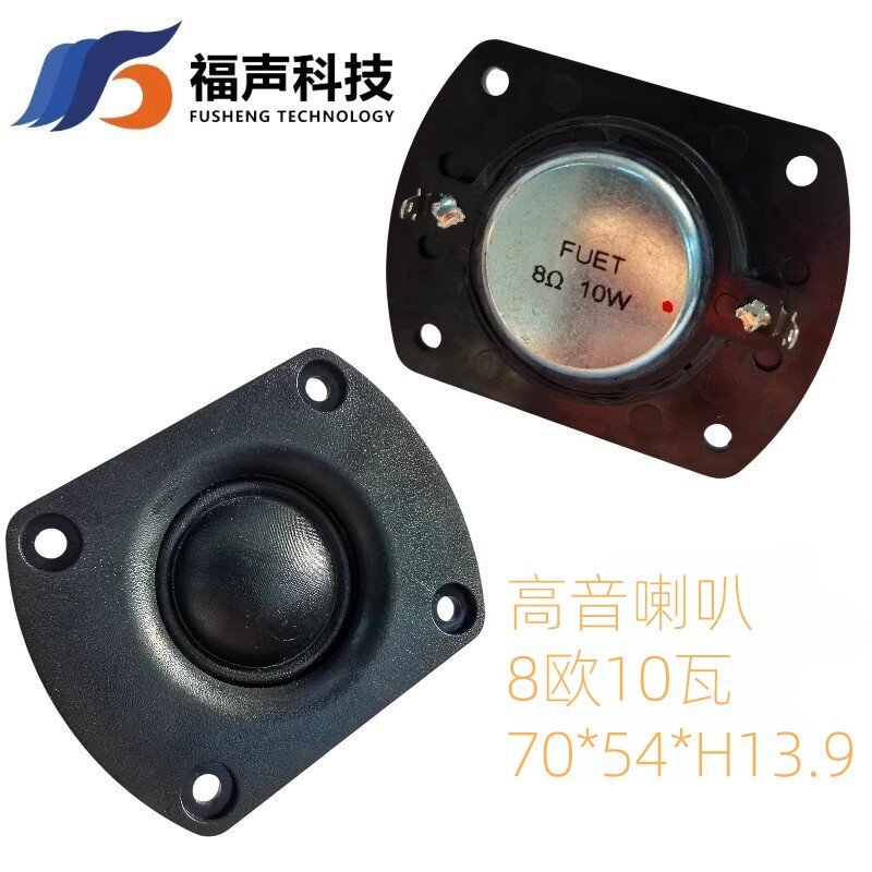 FUET 70 * 54 * 13,9mm 8 Euro 10W NdFemagnetic Film Tweeter Unit Sốt Cấp Âm Thanh HiFi