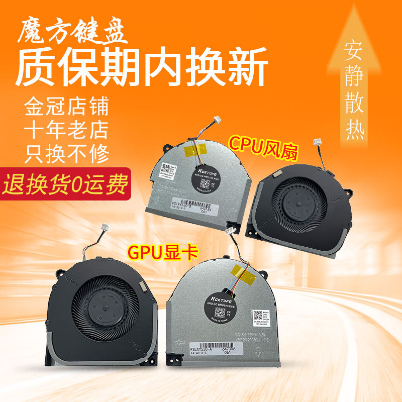 Thích hợp cho Lenovo Y7000 2018 Rescuer Y7000-1060 1050 Fan Legion Y530-15ICH